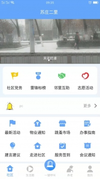 乐惠生活 v3.2.5