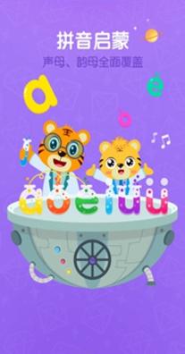 贝乐虎学拼音 v3.3.2