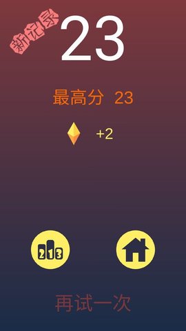 要不跳一跳微信版