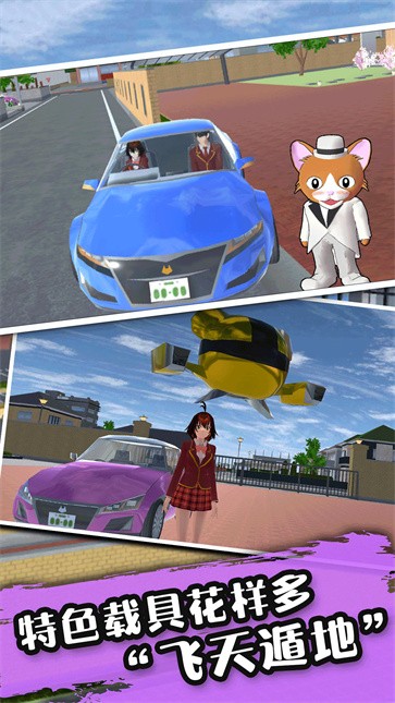 高校樱花少女  v1.0.1