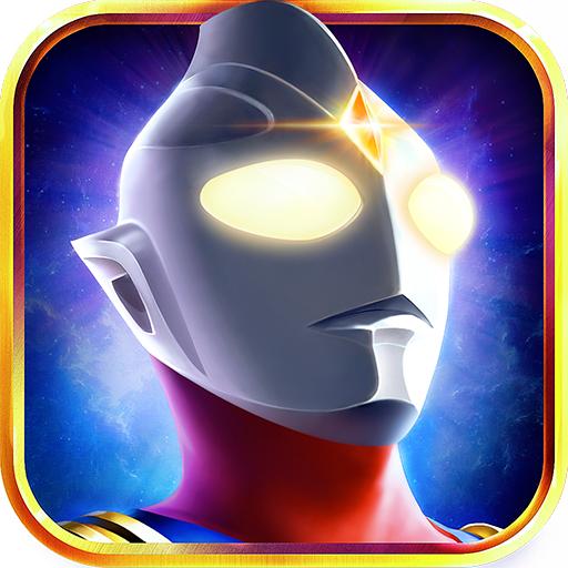 奥特曼正义降临1.3.6