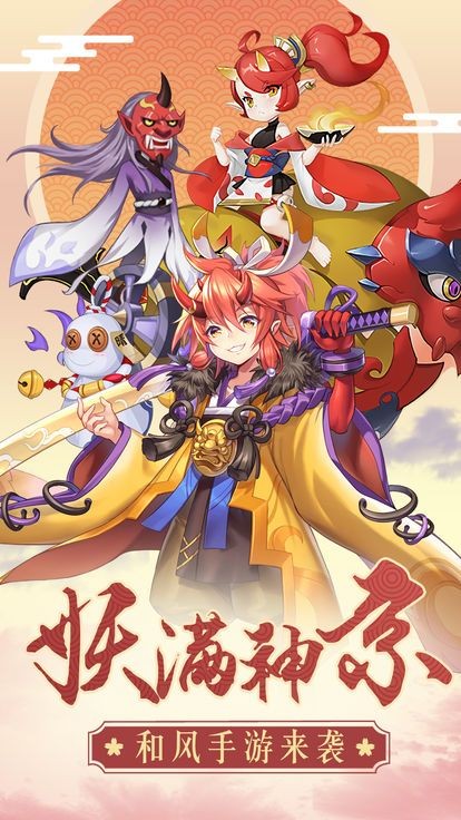 式神封印录 v1.0