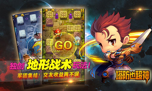 塔防也超神安卓版 1.2 官方版
