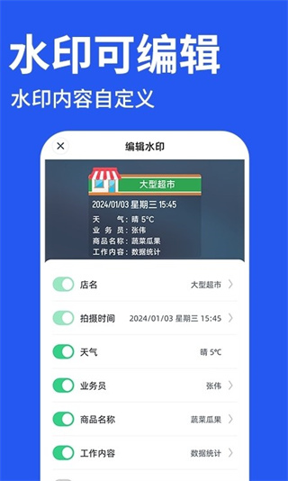 修改水印相机打卡  v1.0.0
