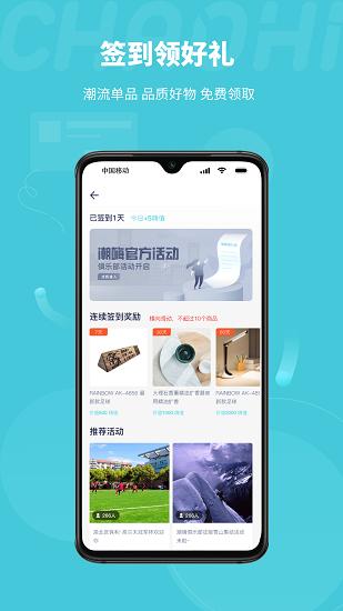 潮嗨.jpg