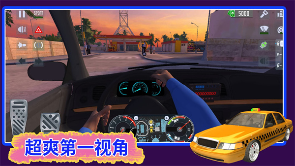 汽车驾驶我最牛  v1.3.5
