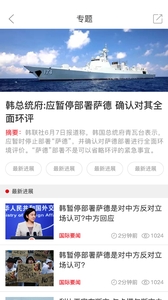 郑州观察 v3.0.5