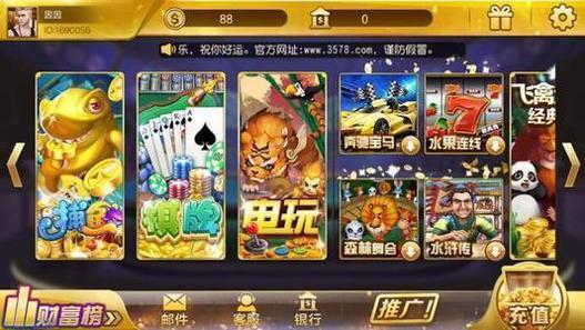 3578游戏.jpg 3578游戏.jpg