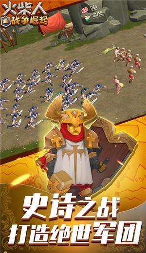 火柴人战争崛起安卓版 v1.0