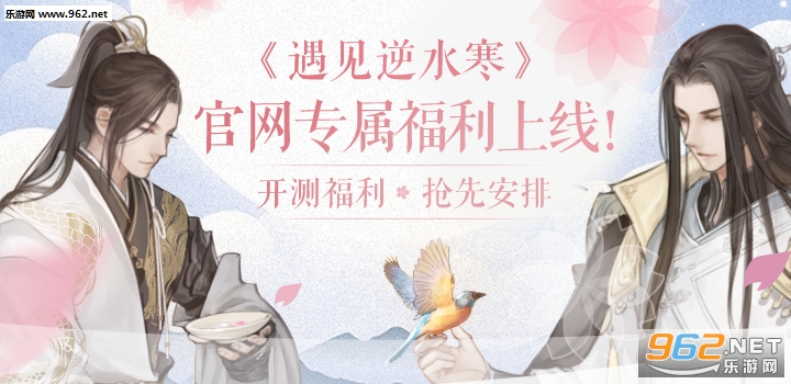 遇见逆水寒完整版 遇见逆水寒完整版