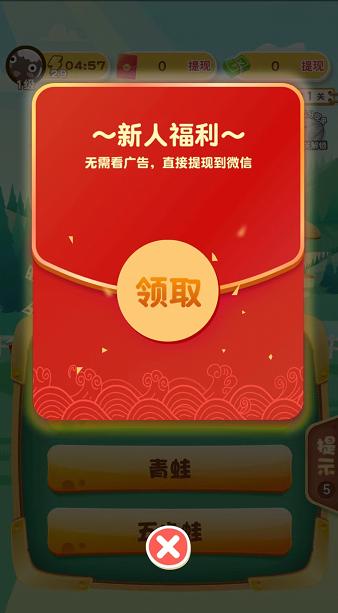 轻松学动物红包版  v3.5.2