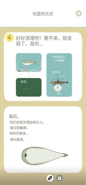 虚无鱼BasPi中文免广告版截图0