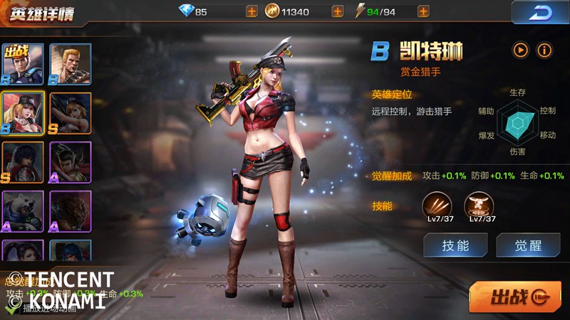 魂斗罗归来安卓版