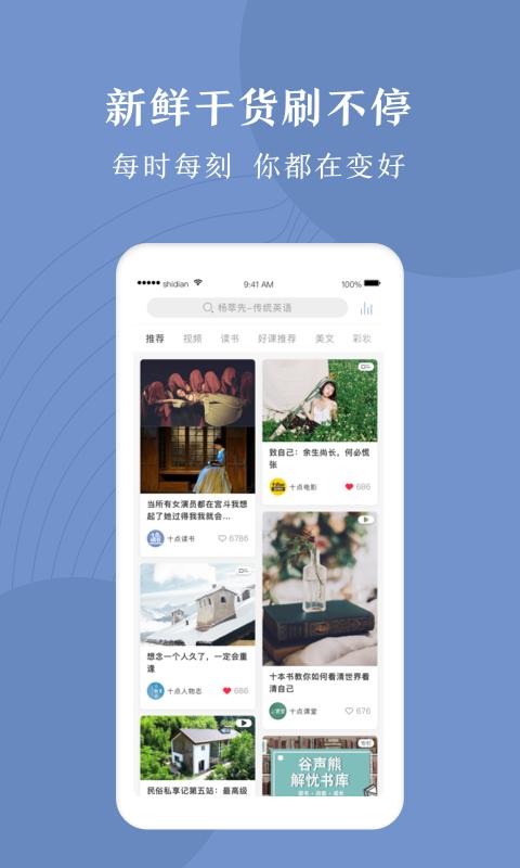 十点读书官方app软件下载 截图2