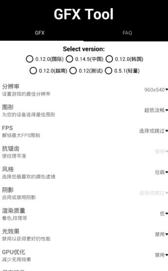 画质大师安卓版2.92最新免费版下载120帧  v3.3.1