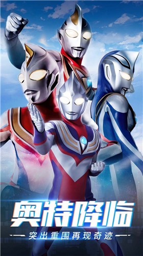 奥特曼超人格斗大师  v1.0.0