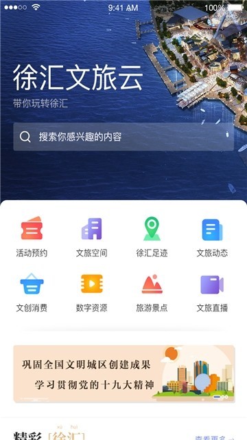 徐汇文旅云 2019-12-17 10:24