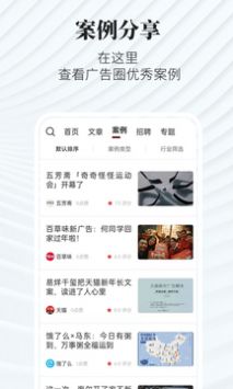 广告狂人 v3.0.5