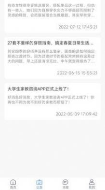 大学生穿搭  v1.0.0