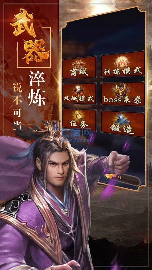 三国神威魔将10连抽版