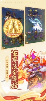 少年西游记ios版 v3.2.5