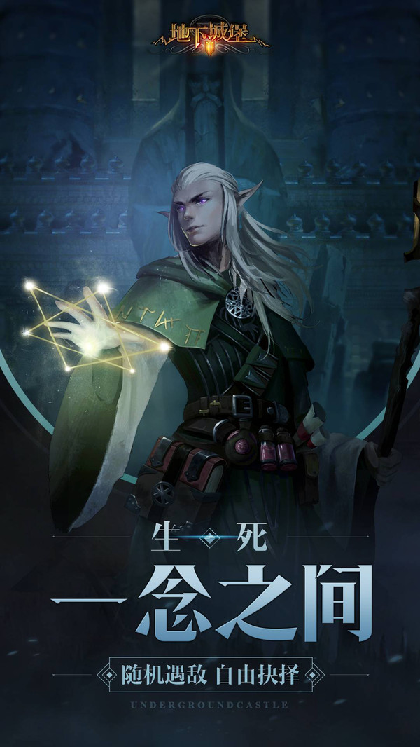 地下城堡2黑暗裂隙wiki手游官方版图片1