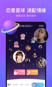 轻语语音聊天