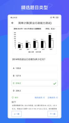 事业单位考试多练题库 v1.3.0