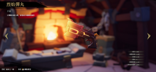 枪火重生免内购最新版2024