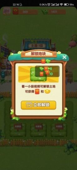幸福农家院游戏红包版  v3.3.4