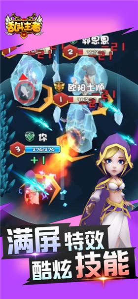 乱斗王者全明星对决  V 1.0