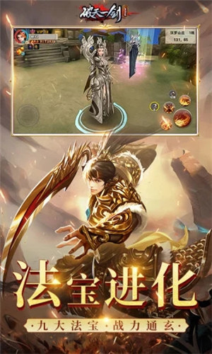 破天一剑手游 v3.4.4