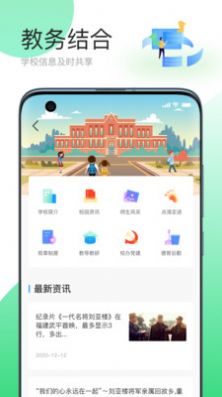 简帛云校家长端教育APP安卓版  v4.5.4