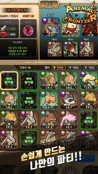 动物前沿游戏安卓版  v5.0.4