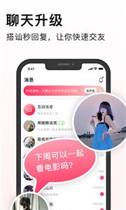 处喜社交平台  v1.0.4