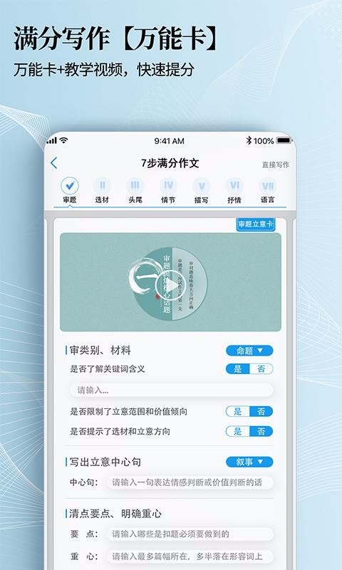 7步满分作文 2020-04-27 17:07
