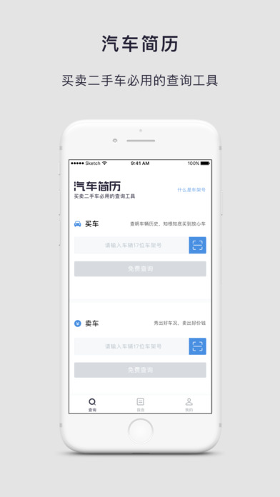汽车简历 版本:v3.1