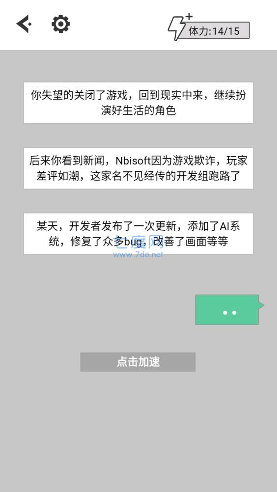 无奈的勇者游戏
