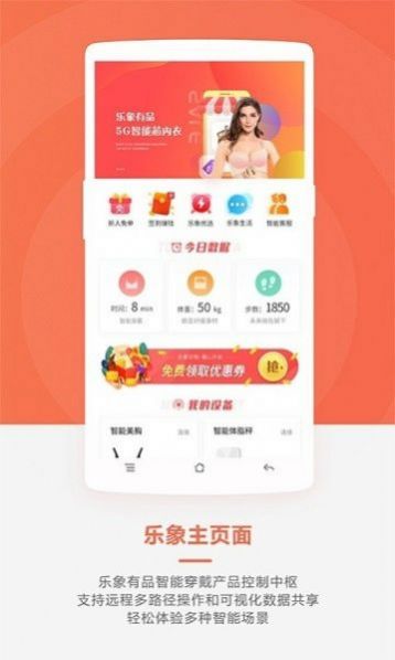 乐象有品购物App官方版图片1