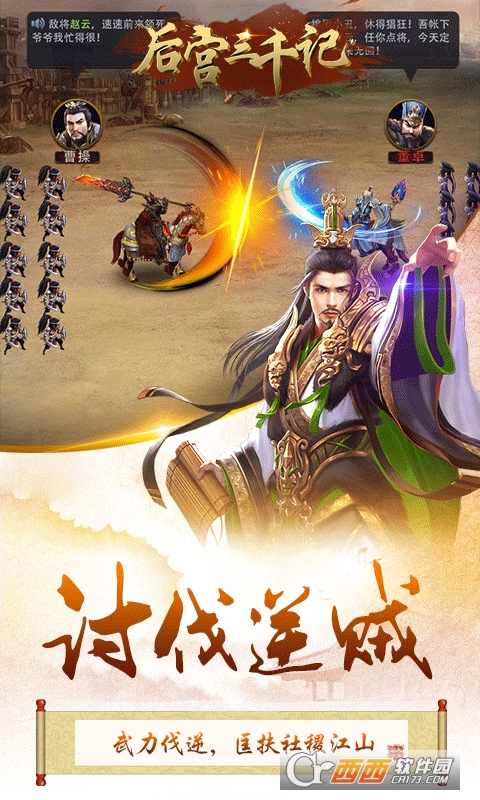 后宫三千记满V版截图3