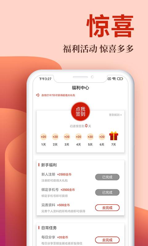 布壳小说软件下载官方客户端免费  v3.5.2
