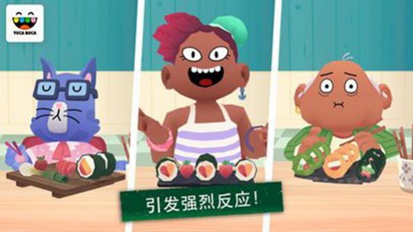 厨房寿司模拟器游戏 v1.0