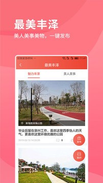 i丰泽  v3.2.2