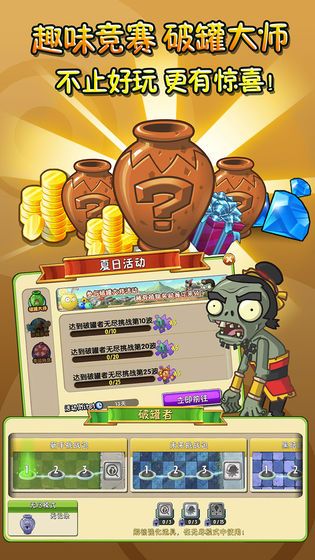 植物大战僵尸2高清版2022年最新版安装包  v3.0.4