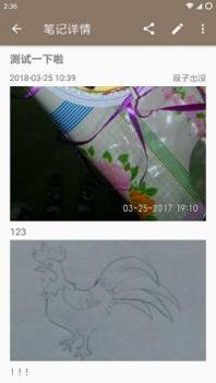时光笔记手机版 v3.0.5