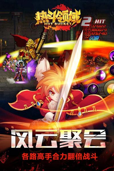 热斗领域 果盘版 v3.0.5