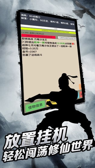 幻想江湖游戏  V 3.0.1.2