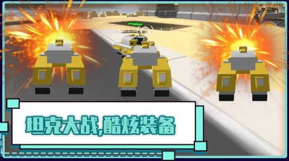 火线坦克突击队 v1.0.0