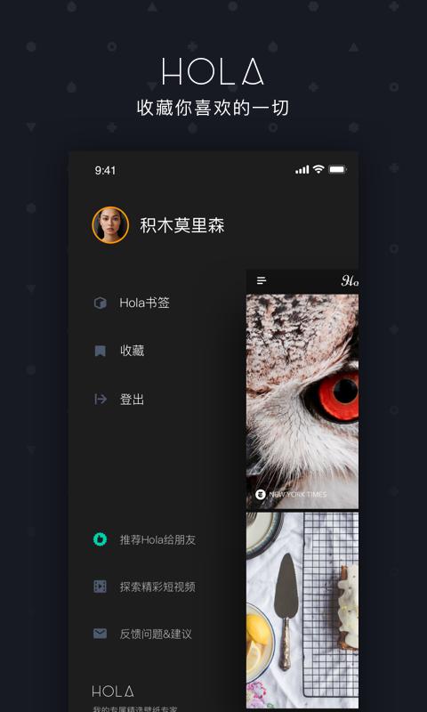 HOLA v1.0.0