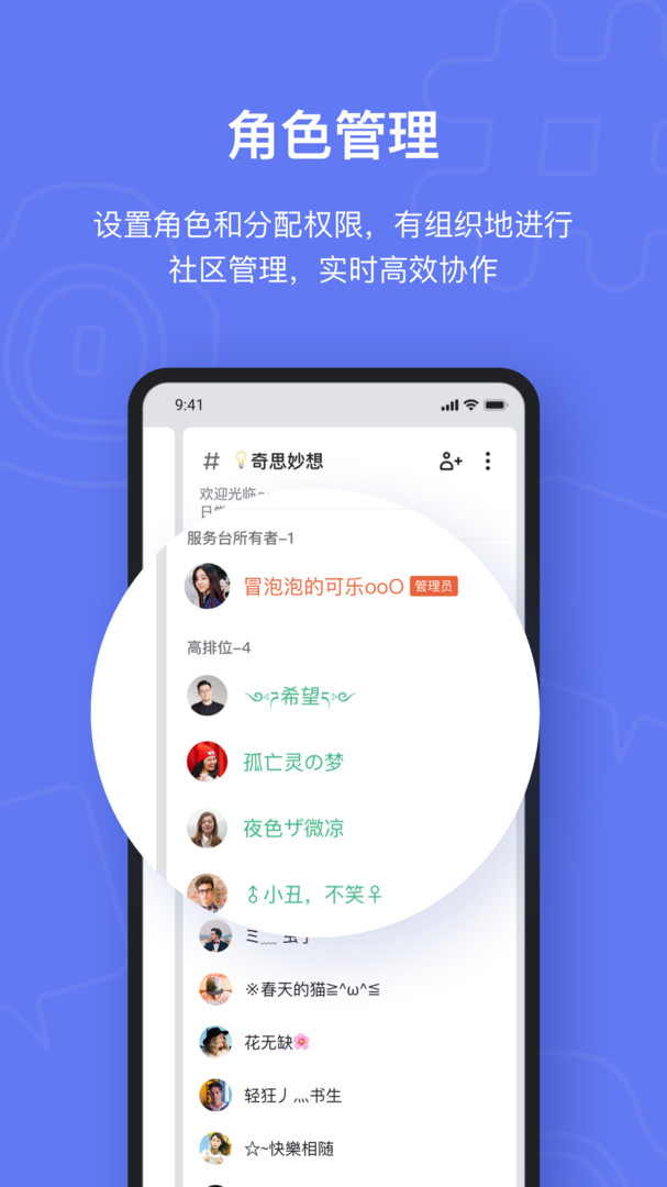 fanbook  v1.6.93